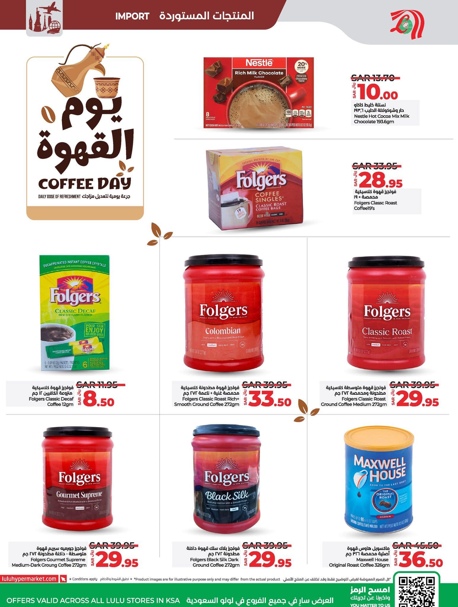 lulu-dammam-shati offers from 4dec to 10dec 2024 عروض لولو الدمام الشاطئ من 4 ديسمبر حتى 10 ديسمبر 2024 صفحة رقم 52